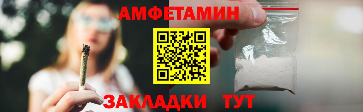 Амфетамин 97% Юрга