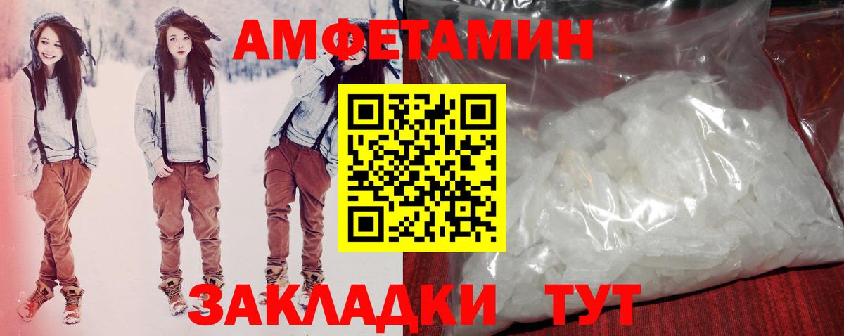 Юрга  Амфетамин  Amphetamine  Вход с VPN  Амфетамин 97% 