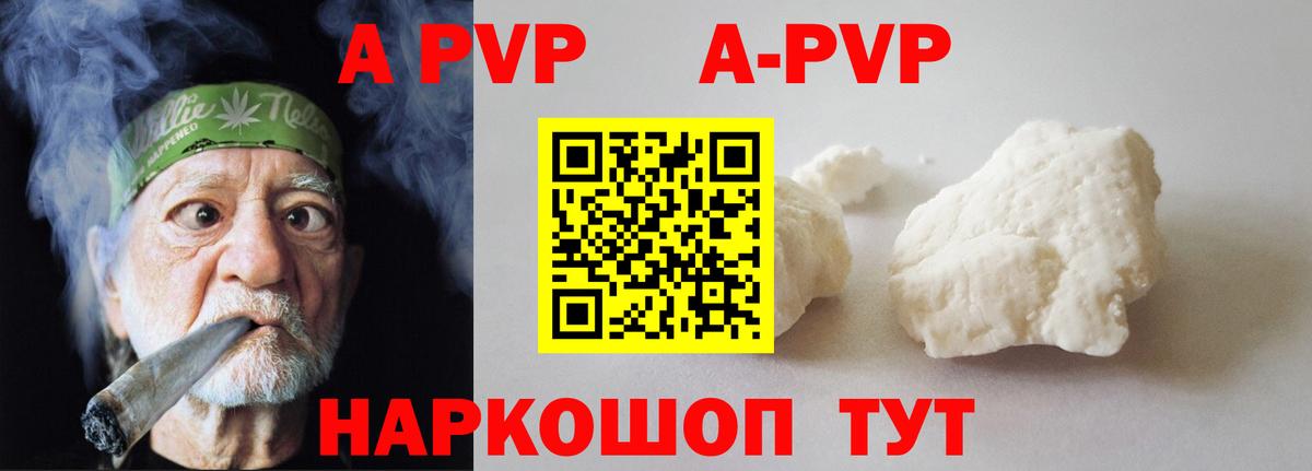 А ПВП кристаллы Юрга