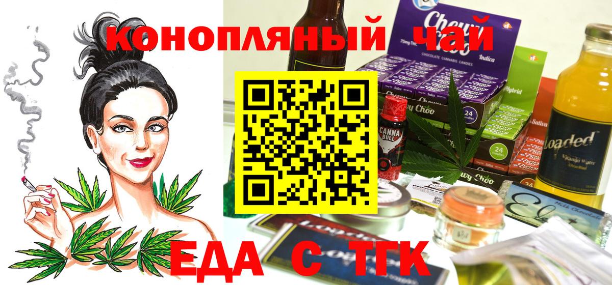Юрга  Cannafood марихуана  Вход с VPN 