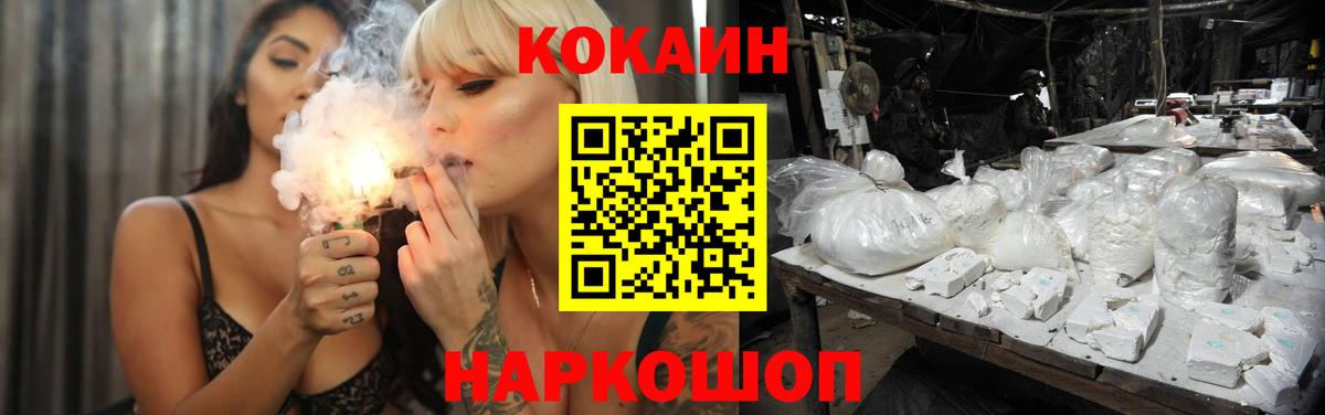 Юрга  Кокаин Колумбийский  COCAIN Перу  Cocaine  наркота  Вход с VPN 
