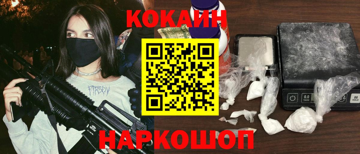 Кокаин Columbia Юрга