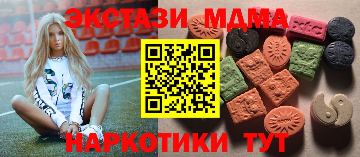 Ecstasy  Вход с VPN  Юрга  Экстази 280мг 