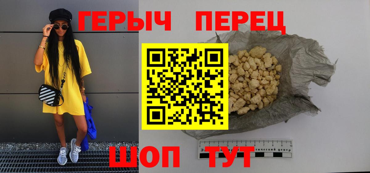Героин Heroin  Вход с VPN  Героин  Юрга 