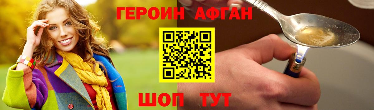 ГЕРОИН белый Юрга