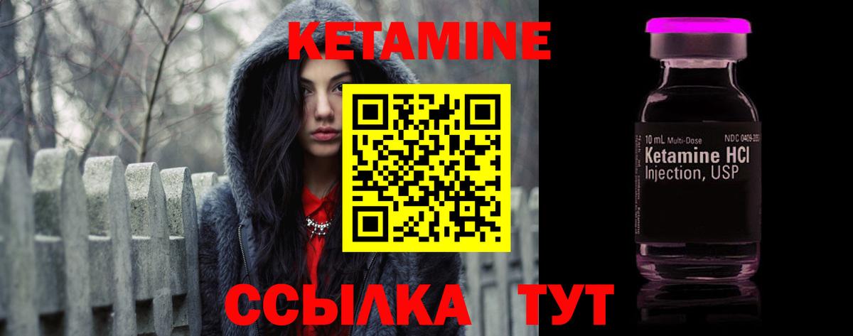 Кетамин VHQ  Вход с VPN  Юрга 