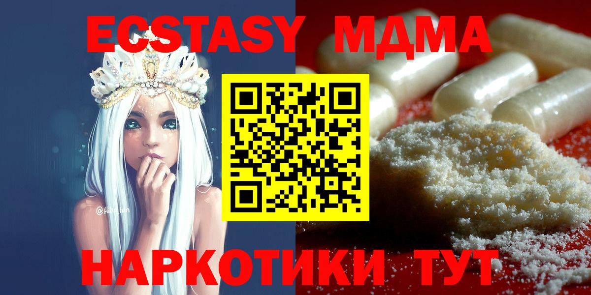MDMA VHQ  Вход с VPN  МДМА  Юрга 