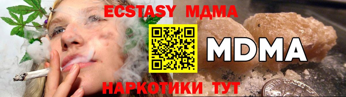 МДМА crystal Юрга