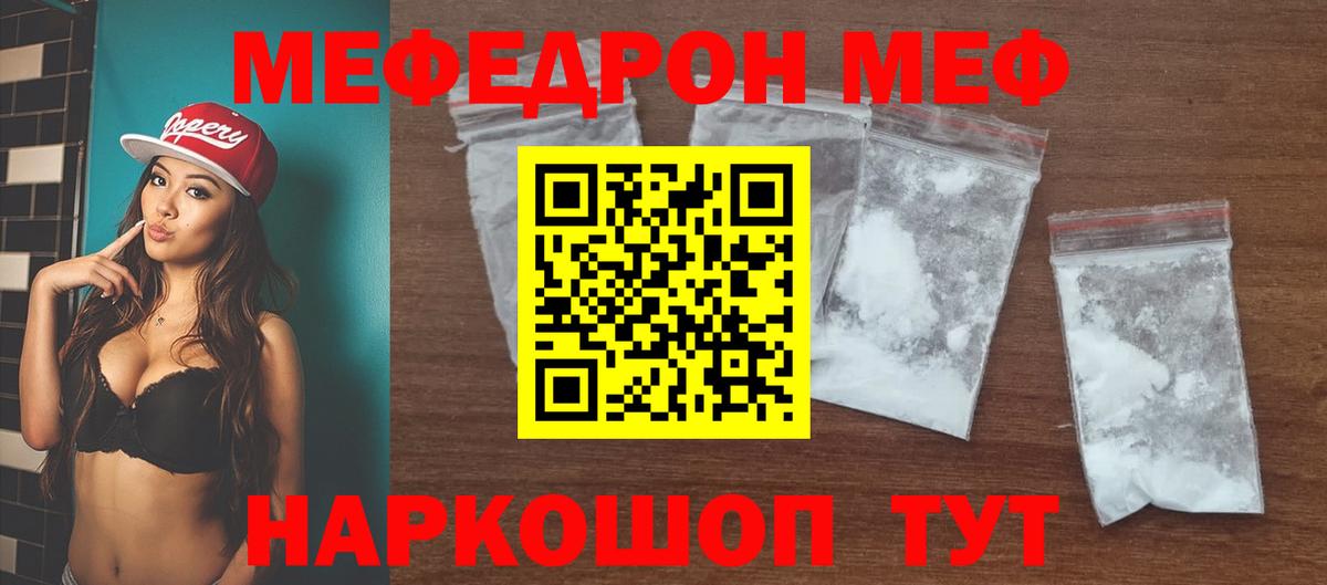 Мефедрон мука Юрга