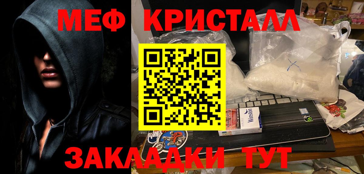 Юрга  Мефедрон VHQ  МЯУ-МЯУ  блэк спрут онион  Вход с VPN  где купить наркоту 