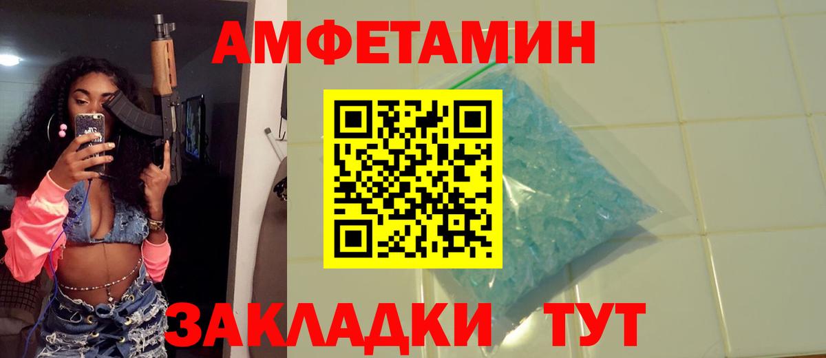Первитин Декстрометамфетамин 99.9% Юрга