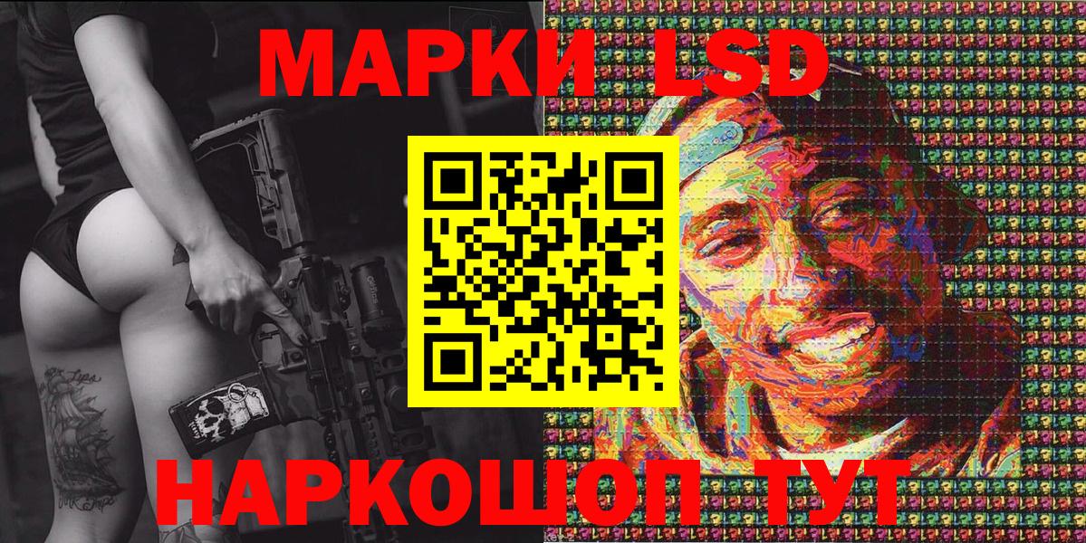 Юрга  Марки 25I-NBOMe  Вход с VPN  Марки N-bome 1,8мг 