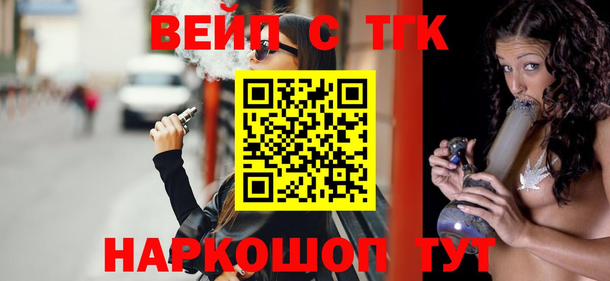 ТГК THC oil  Вход с VPN  Юрга 